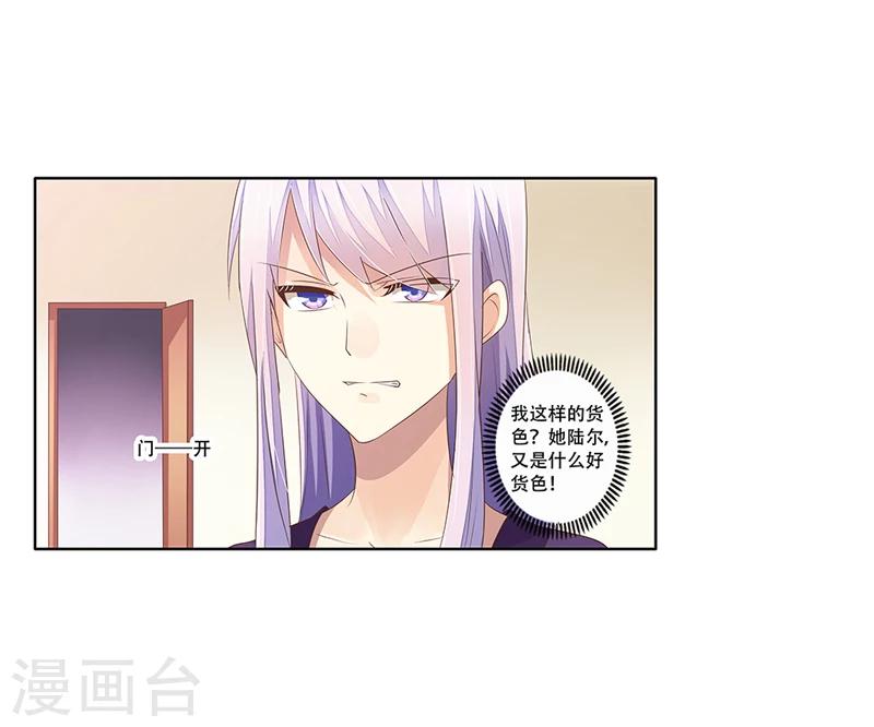 《婚不由己》第45话 决定调查 第19页