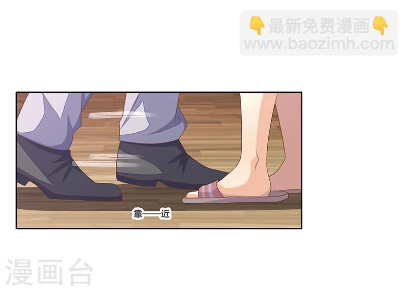 《婚不由己》第45话 决定调查 第22页