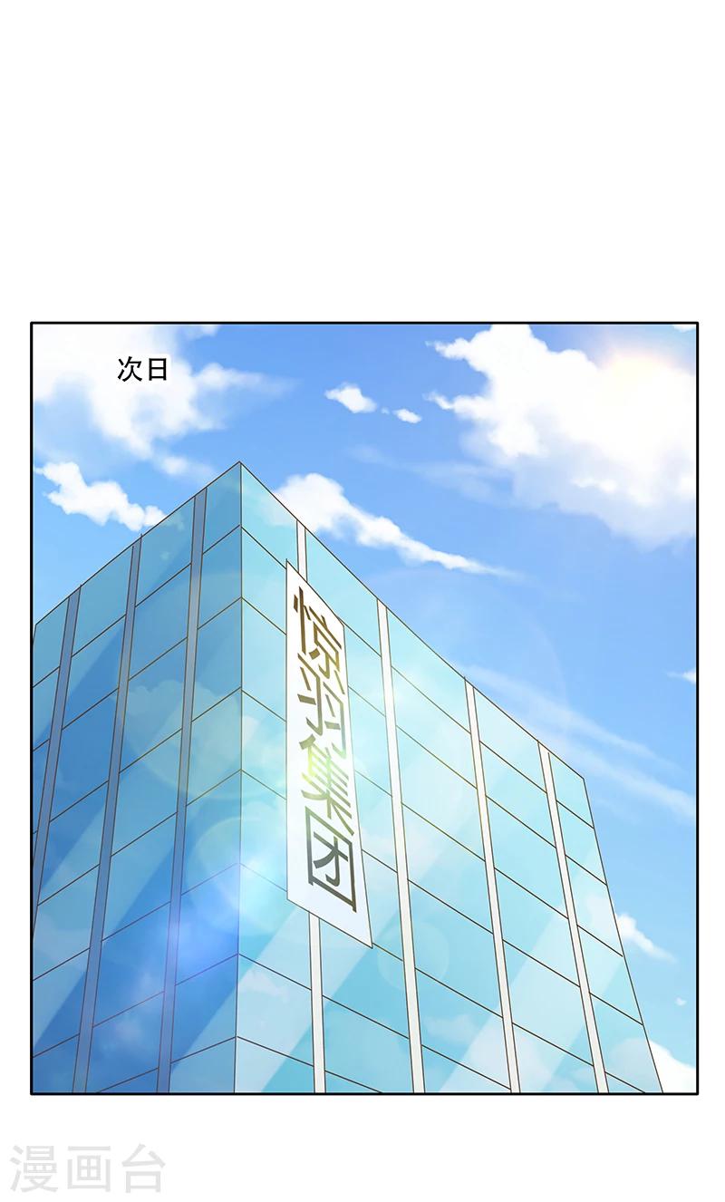 《婚不由己》第45话 决定调查 第2页