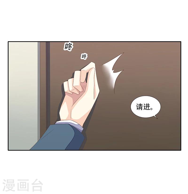 《婚不由己》第45话 决定调查 第3页