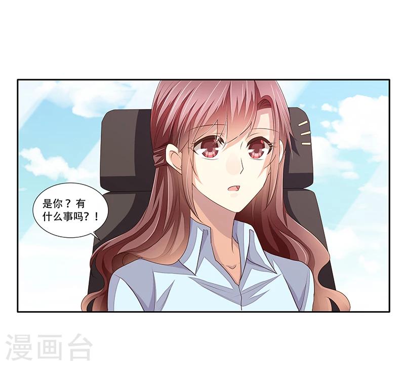 《婚不由己》第45话 决定调查 第5页