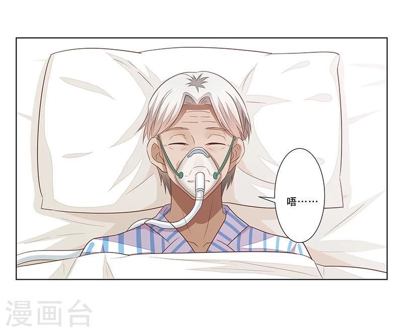 《婚不由己》第47话 计划要暴露了 第13页