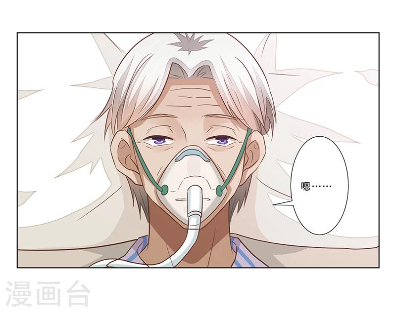 《婚不由己》第47话 计划要暴露了 第14页
