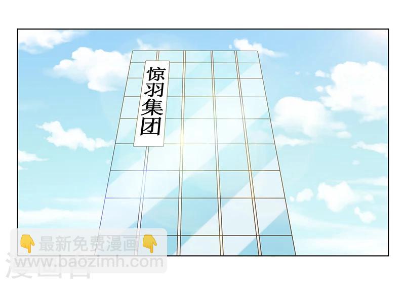 《婚不由己》第47话 计划要暴露了 第15页