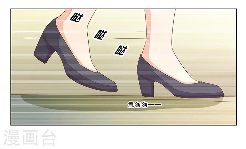 《婚不由己》第47话 计划要暴露了 第18页