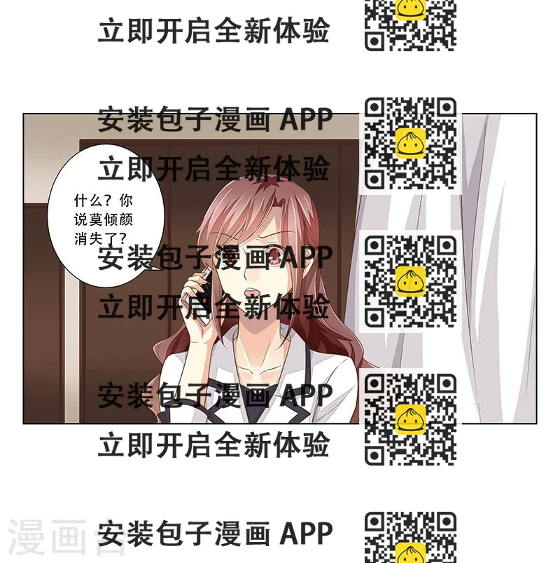 《婚不由己》第47话 计划要暴露了 第2页