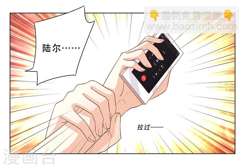 《婚不由己》第47话 计划要暴露了 第5页