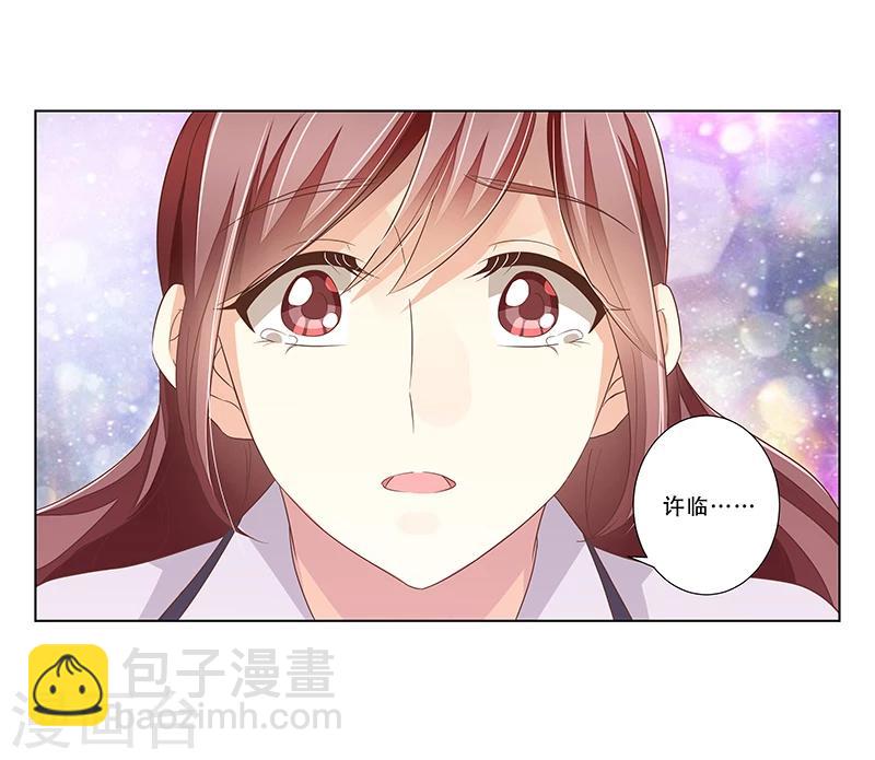 《婚不由己》第47话 计划要暴露了 第9页