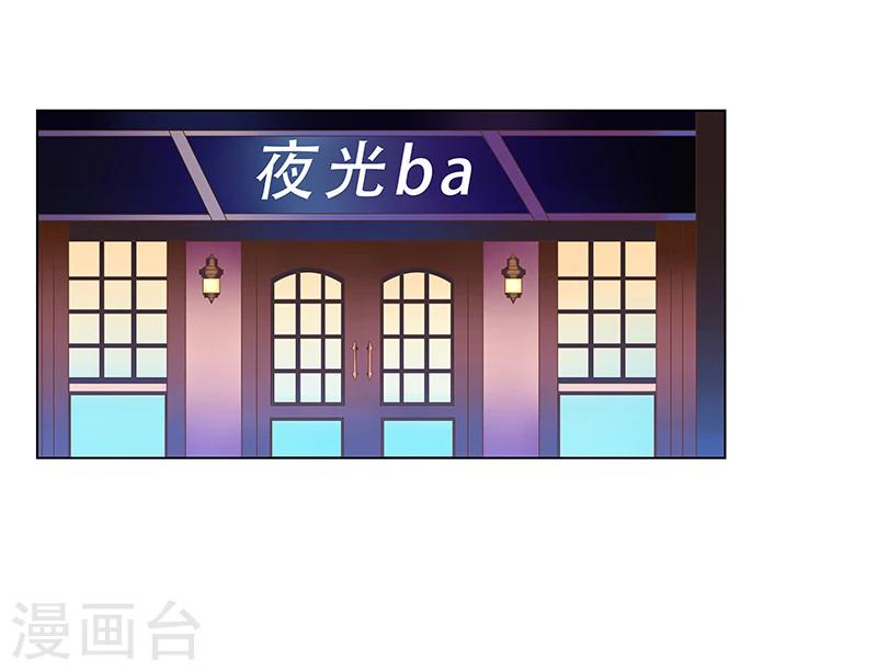 《婚不由己》第46话 跟踪 第11页