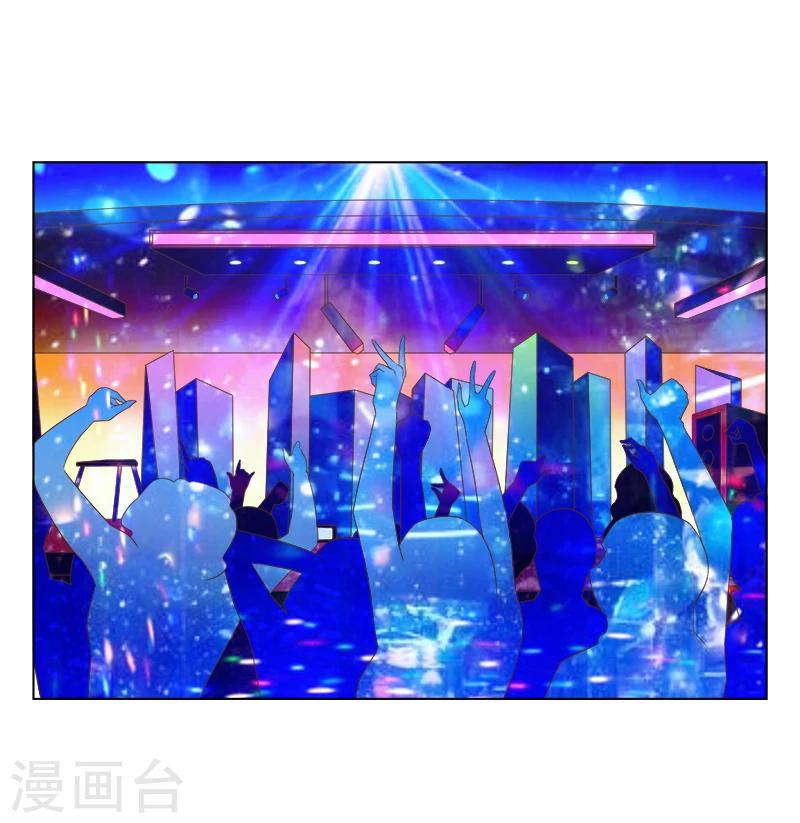 《婚不由己》第46话 跟踪 第12页