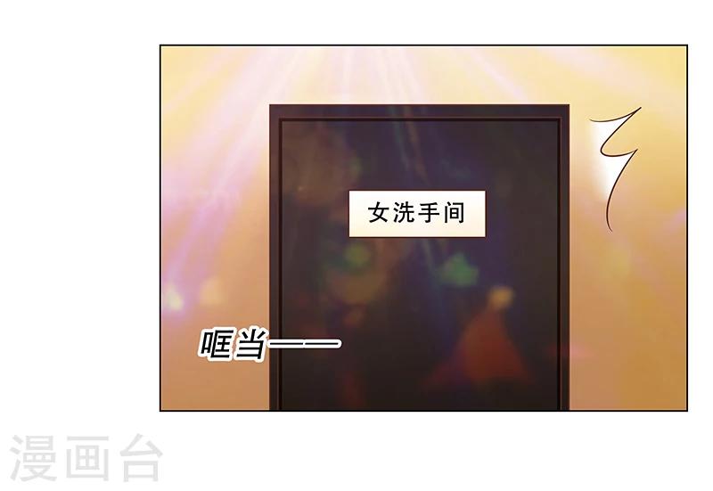 《婚不由己》第46话 跟踪 第18页