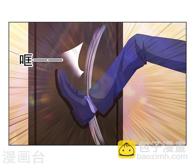 《婚不由己》第46话 跟踪 第22页
