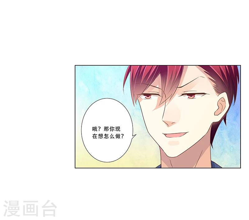《婚不由己》第46话 跟踪 第5页