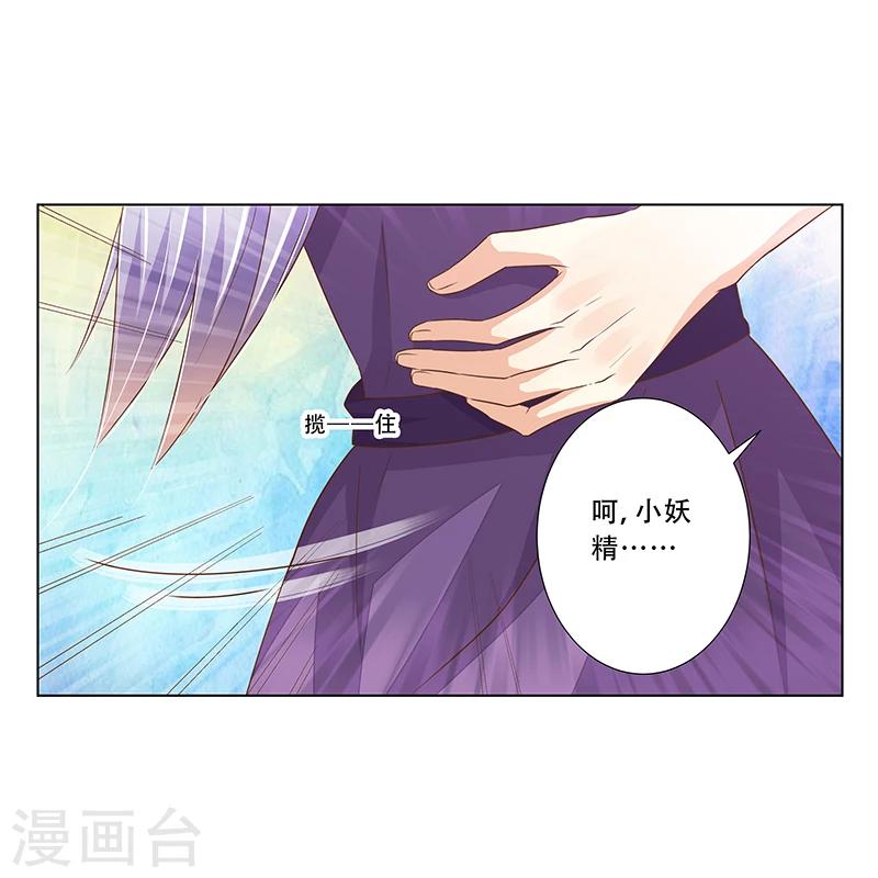 《婚不由己》第46话 跟踪 第8页