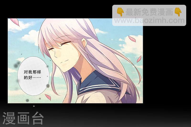 《婚不由己》第44话 欲盖弥彰 第10页