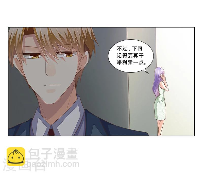 《婚不由己》第44话 欲盖弥彰 第12页