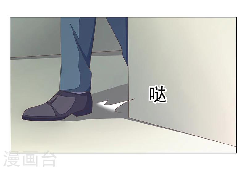 《婚不由己》第44话 欲盖弥彰 第13页