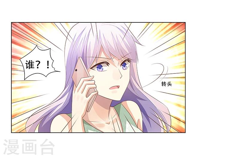 《婚不由己》第44话 欲盖弥彰 第14页