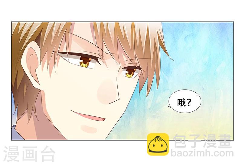 《婚不由己》第44话 欲盖弥彰 第20页