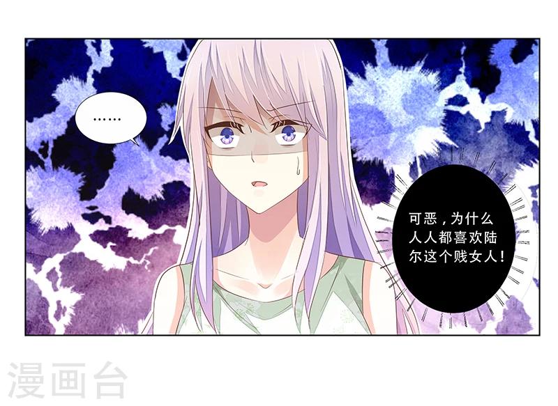 《婚不由己》第44话 欲盖弥彰 第26页