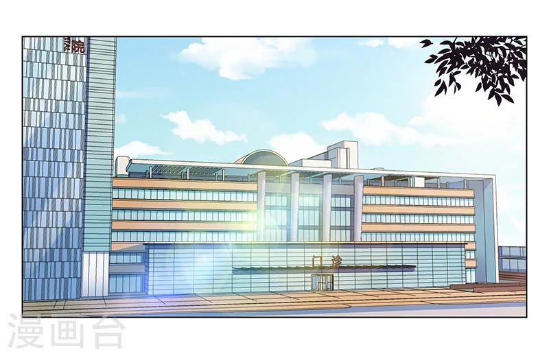 《婚不由己》第44话 欲盖弥彰 第2页