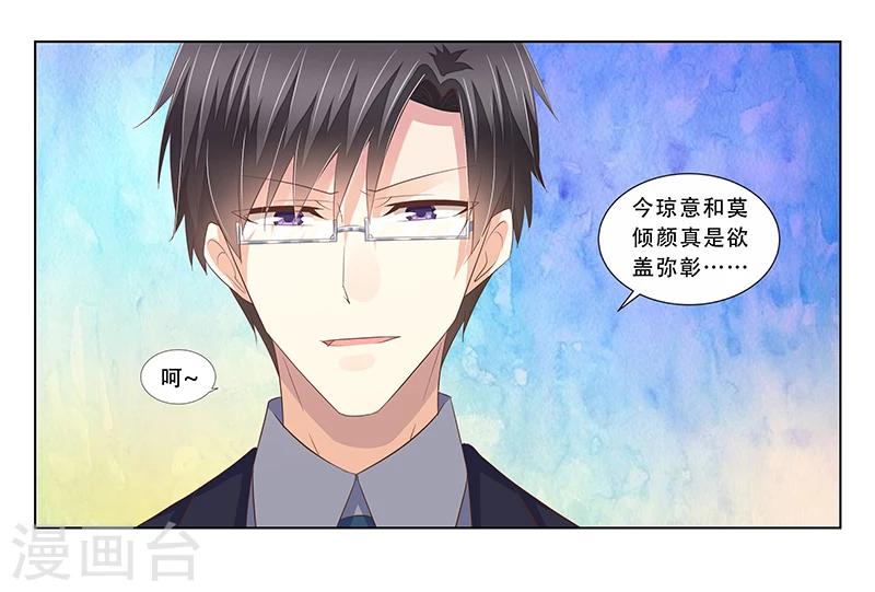 《婚不由己》第44话 欲盖弥彰 第4页