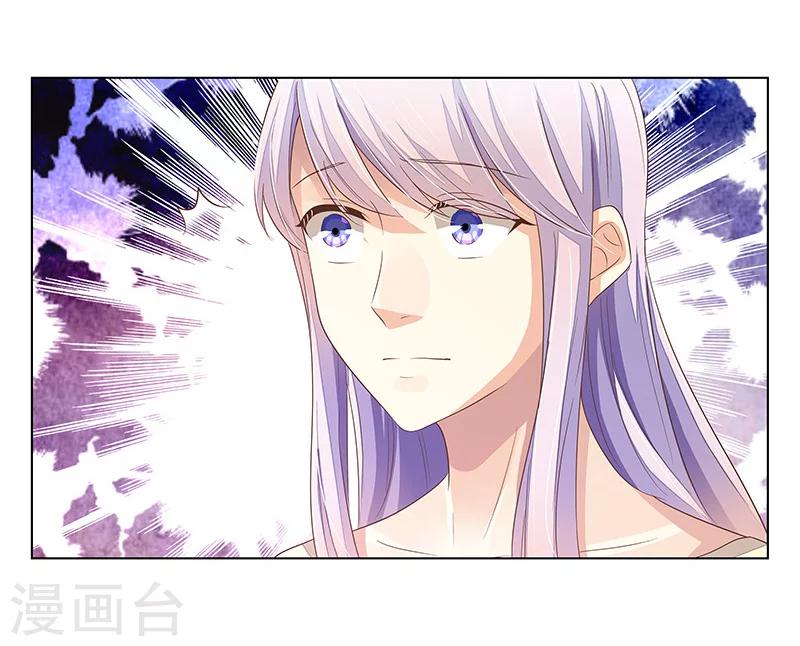 《婚不由己》第48话 准备陷阱 第12页