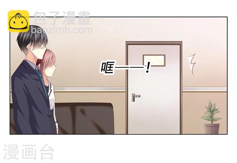 《婚不由己》第48话 准备陷阱 第17页