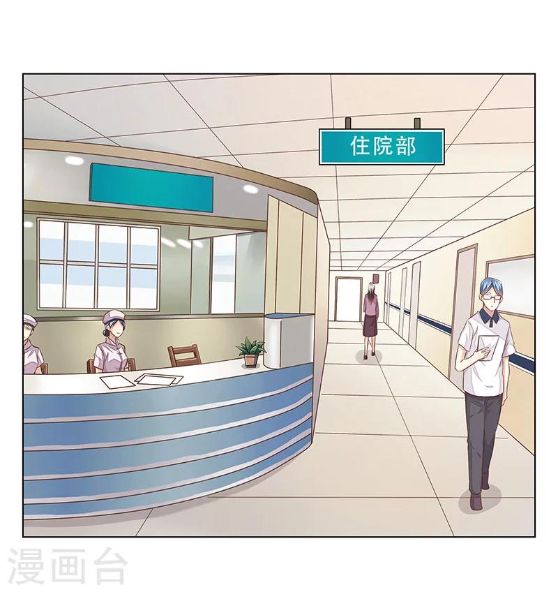 《婚不由己》第48话 准备陷阱 第3页