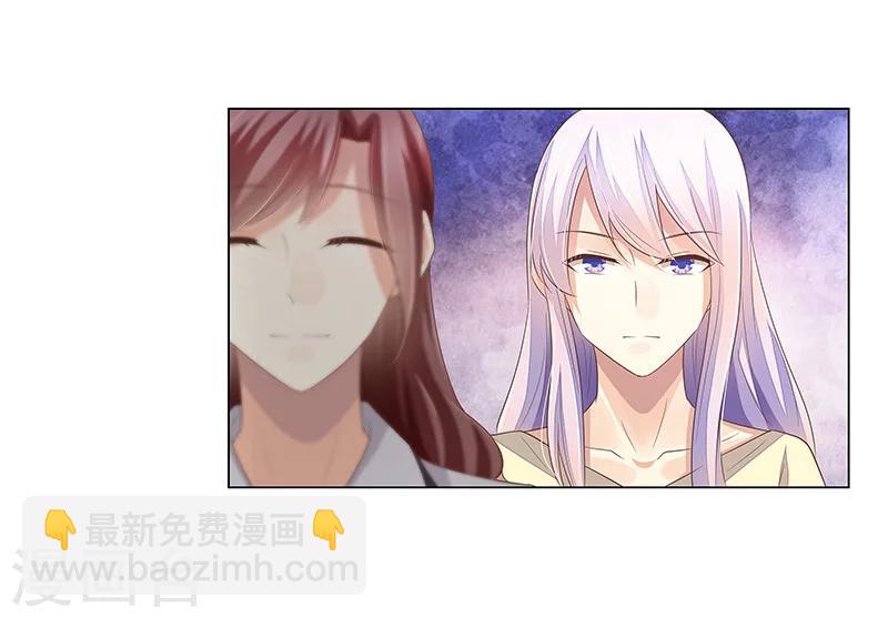 《婚不由己》第48话 准备陷阱 第7页