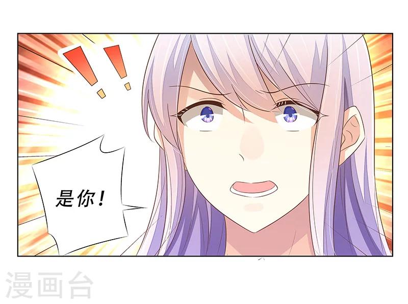 《婚不由己》第49话 差点说漏嘴 第11页