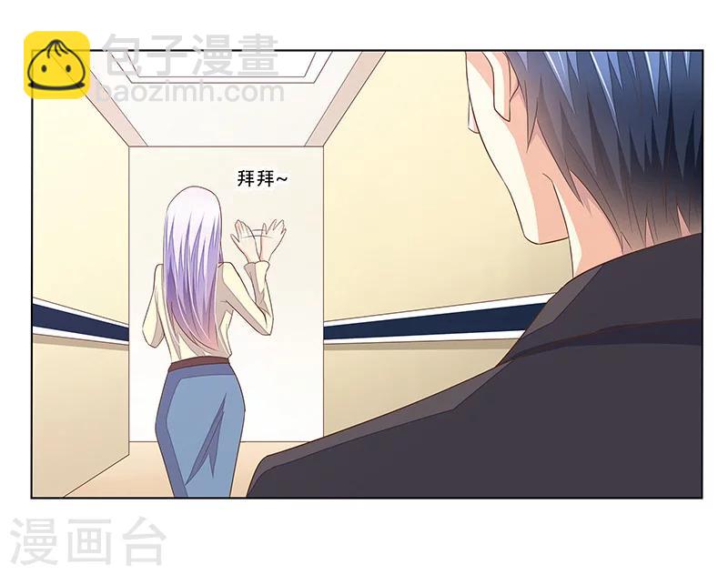 《婚不由己》第49话 差点说漏嘴 第16页