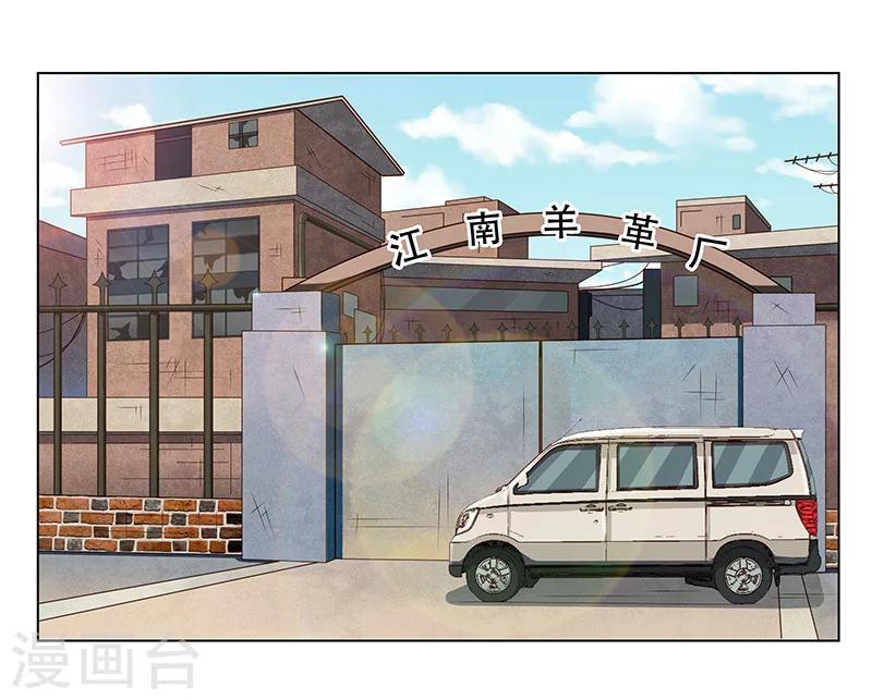 《婚不由己》第49话 差点说漏嘴 第18页