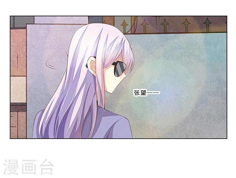 《婚不由己》第49话 差点说漏嘴 第20页