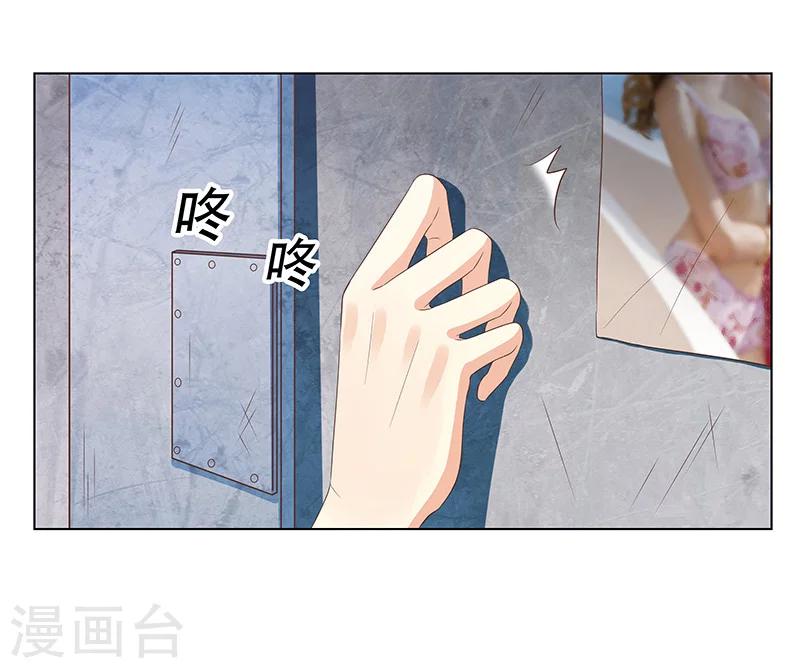 《婚不由己》第49话 差点说漏嘴 第21页