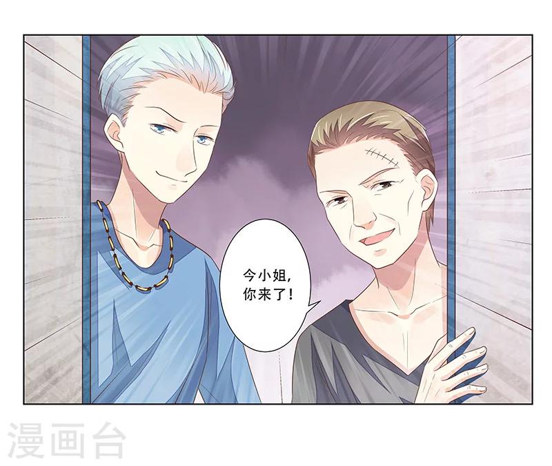 《婚不由己》第49话 差点说漏嘴 第22页