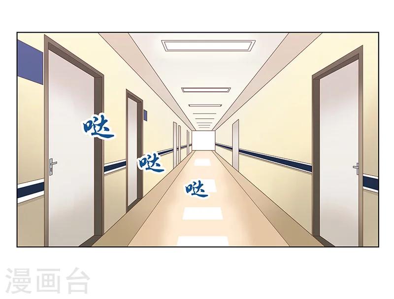《婚不由己》第49话 差点说漏嘴 第2页