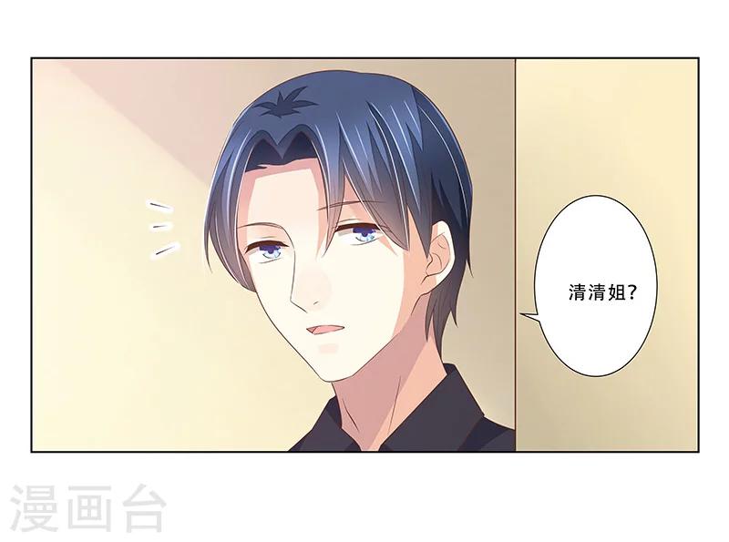 《婚不由己》第49话 差点说漏嘴 第8页