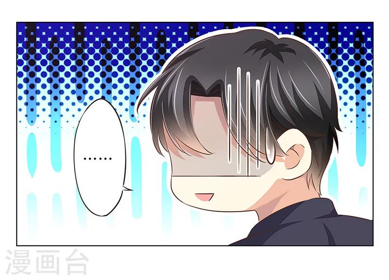《婚不由己》第51话 你就是个耙耳朵! 第13页