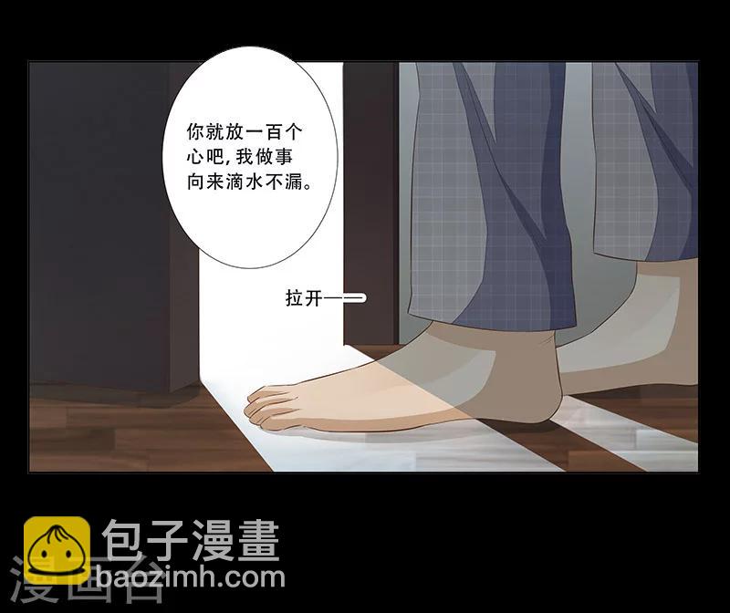 《婚不由己》第51话 你就是个耙耳朵! 第19页