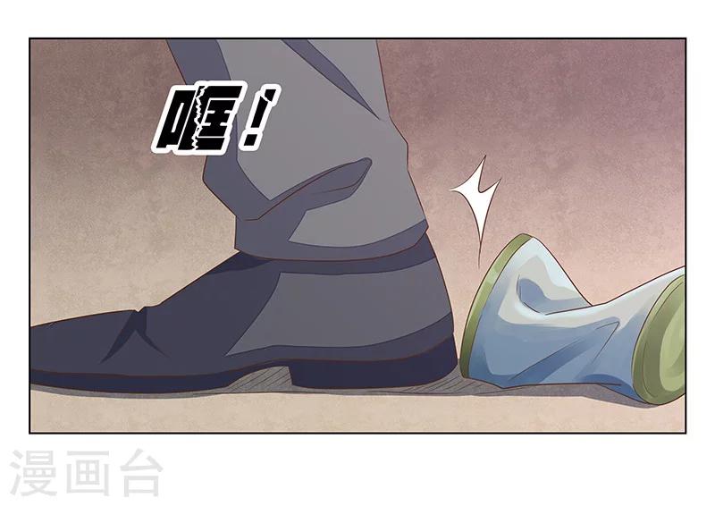 《婚不由己》第50话 尽快把她解决！ 第16页