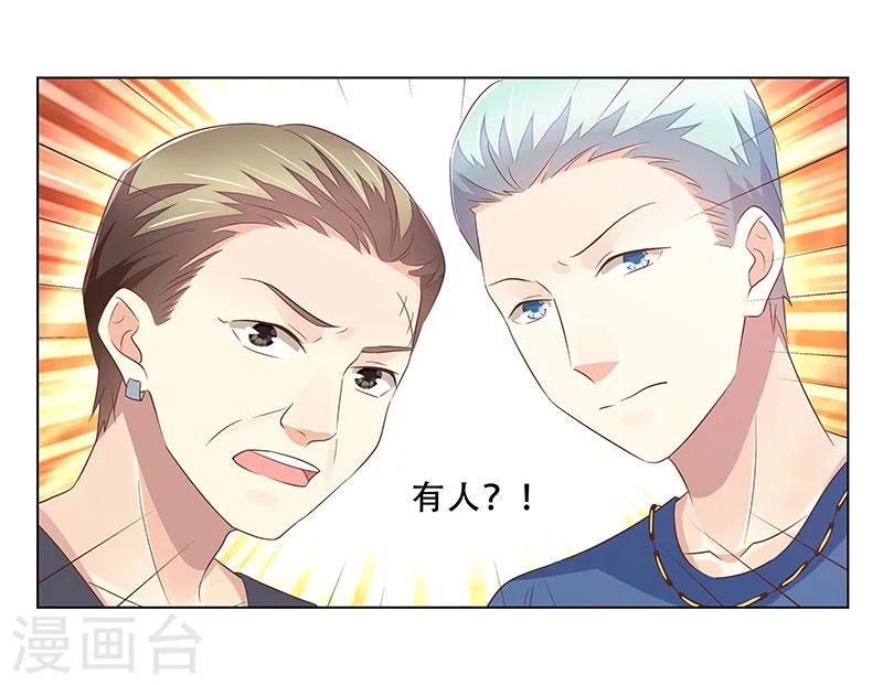 《婚不由己》第50话 尽快把她解决！ 第17页