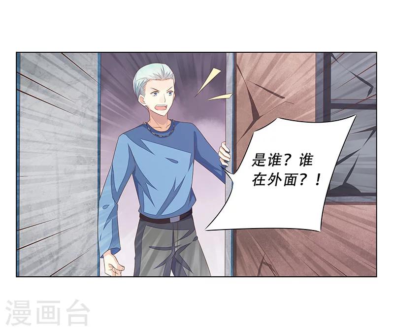 《婚不由己》第50话 尽快把她解决！ 第18页
