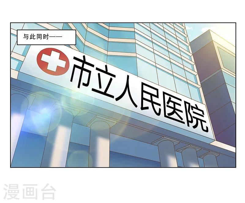 《婚不由己》第50话 尽快把她解决！ 第23页