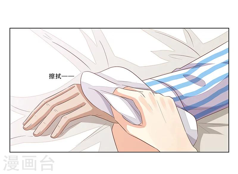 《婚不由己》第50话 尽快把她解决！ 第24页