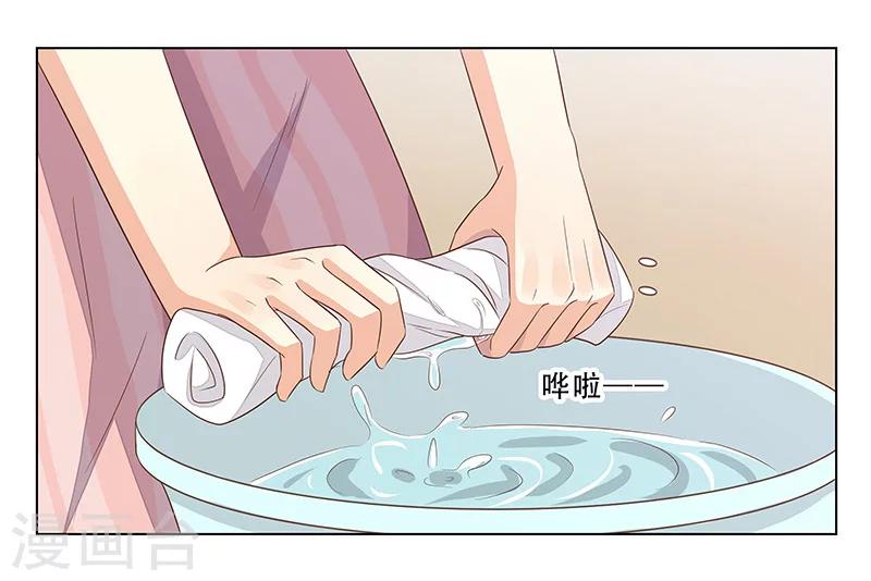 《婚不由己》第50话 尽快把她解决！ 第25页