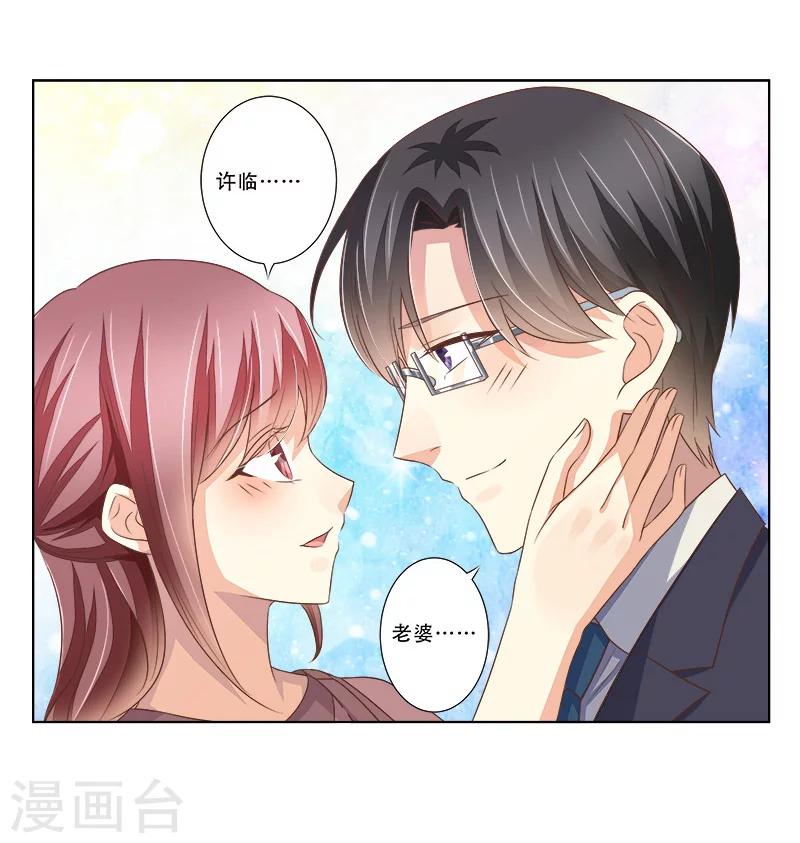 《婚不由己》第50话 尽快把她解决！ 第27页