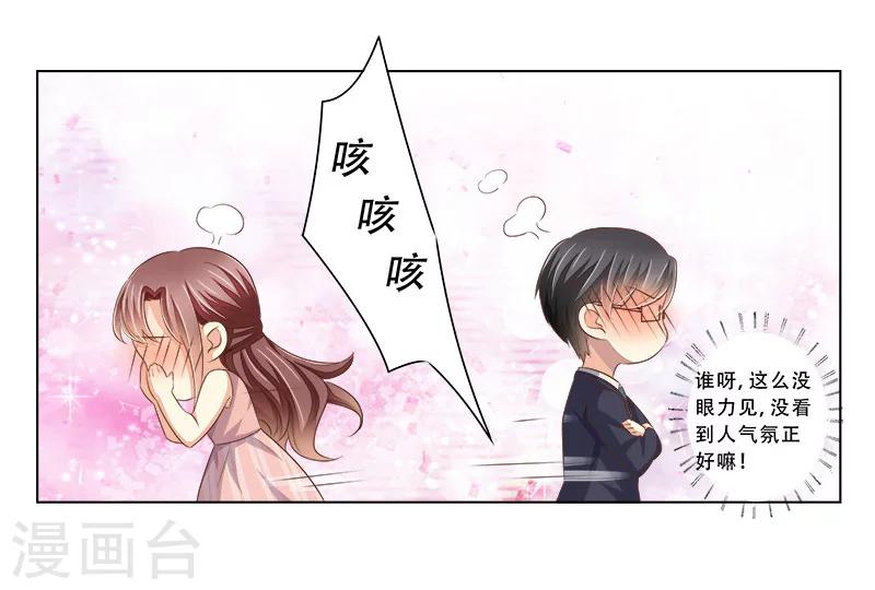 《婚不由己》第50话 尽快把她解决！ 第28页