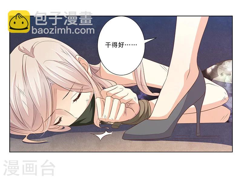《婚不由己》第50话 尽快把她解决！ 第5页