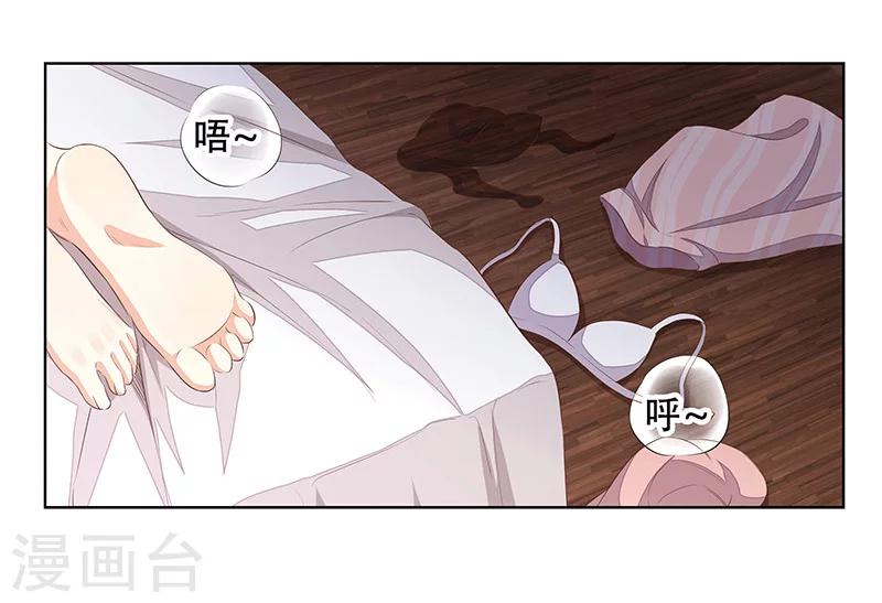 《婚不由己》第55话 造型不能浪费 第17页
